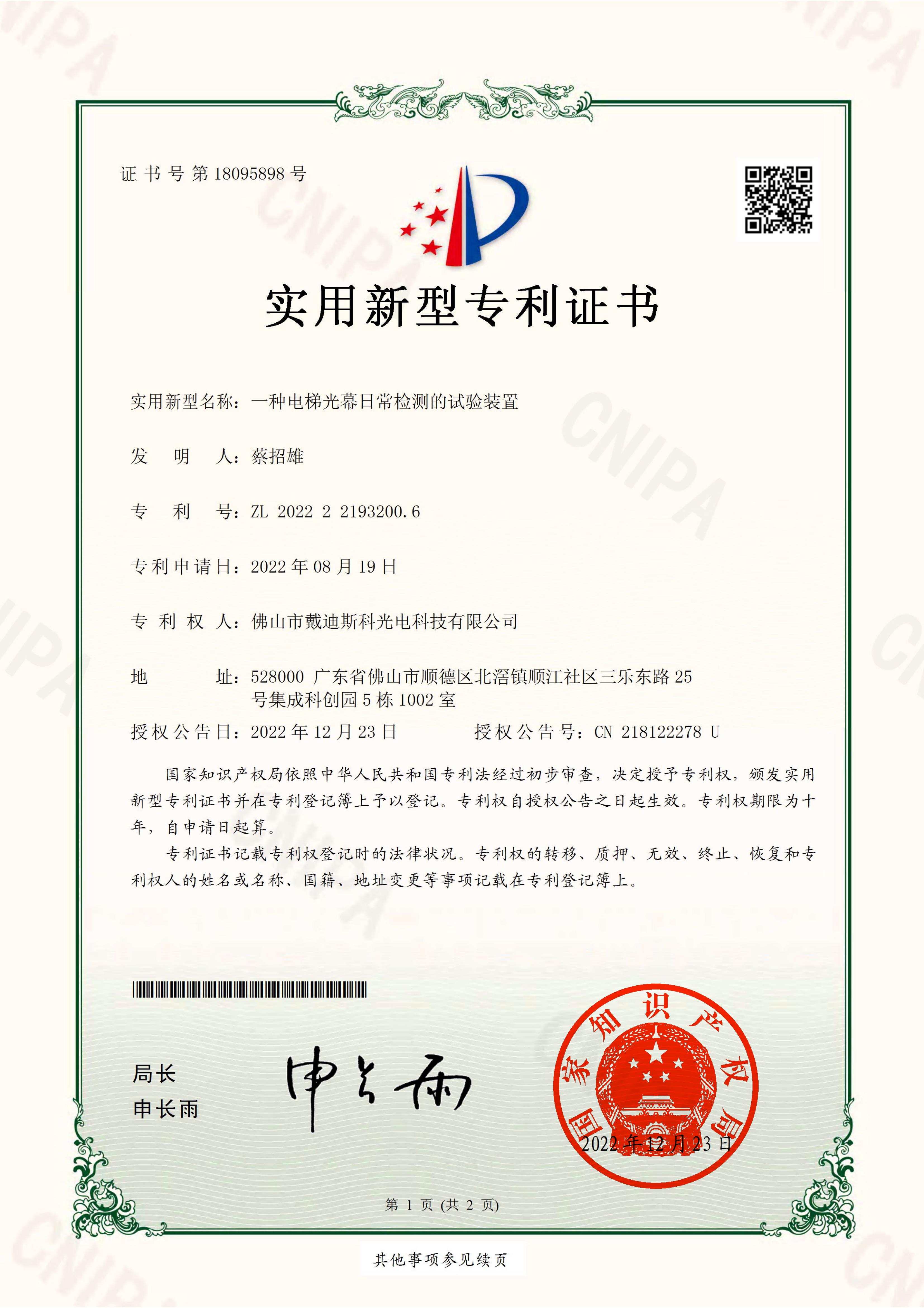 Certificate 7