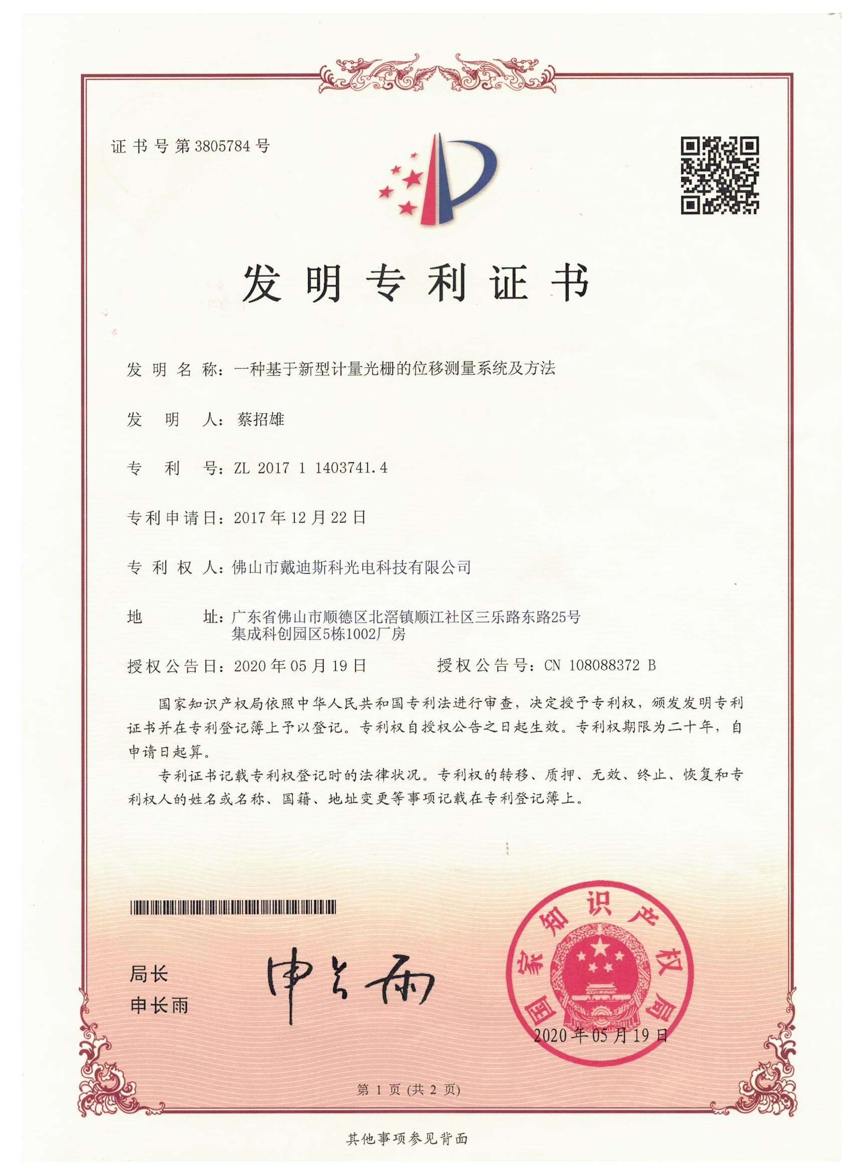 Certificate 5