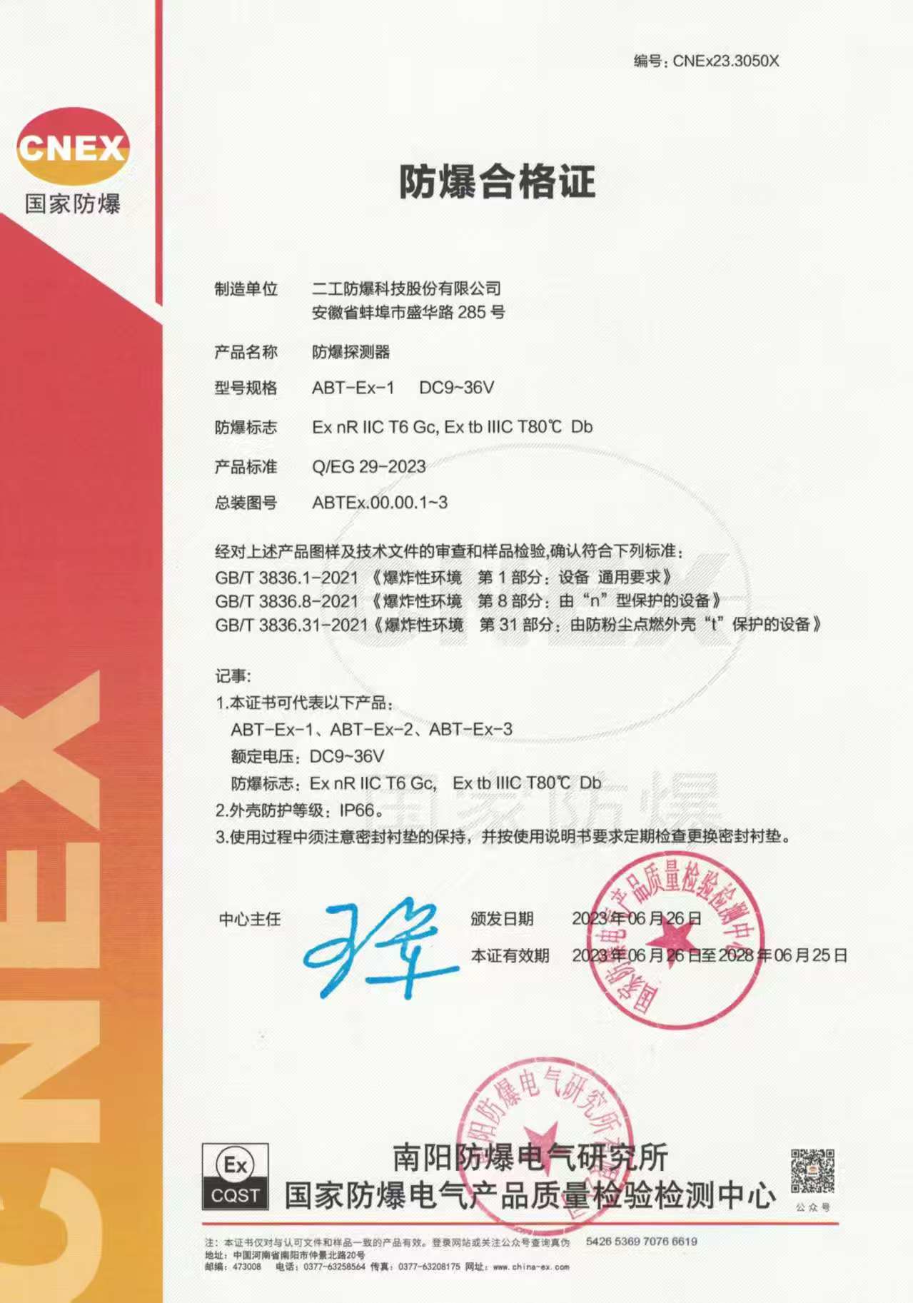 Certificate 6