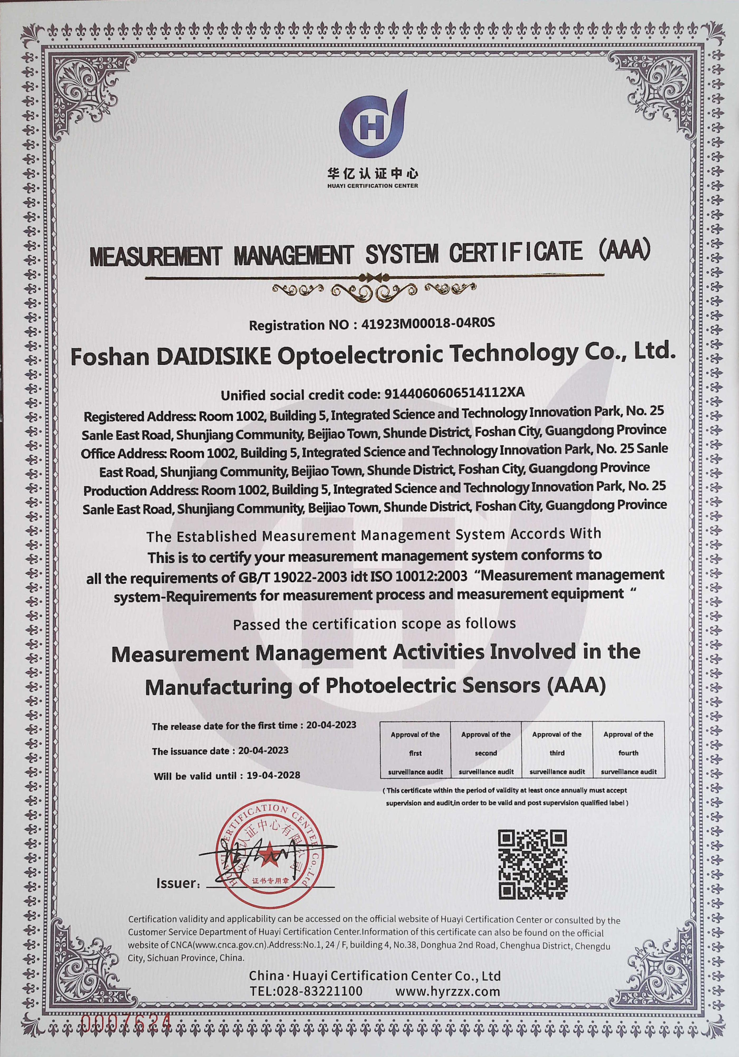 AAA Measurement Management System Certification — English version