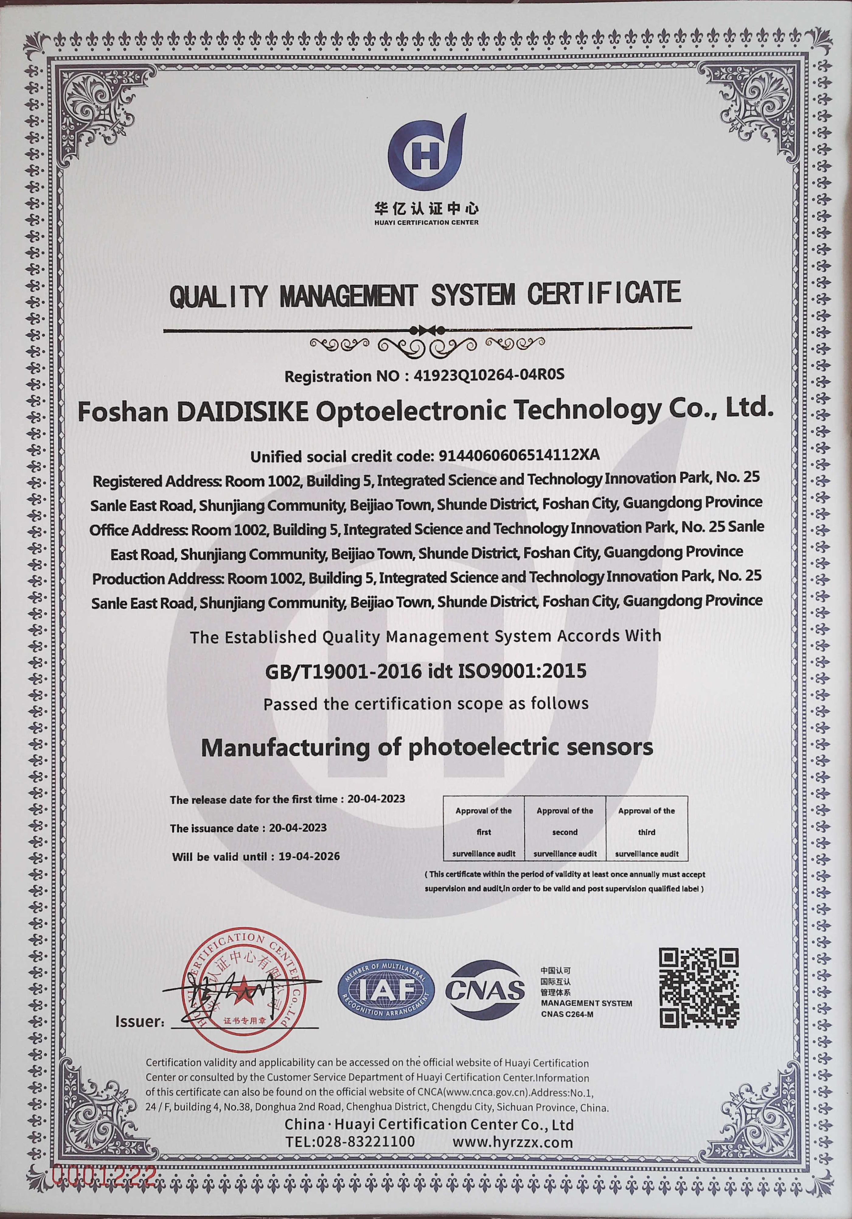 Quality Management System Certificate — English version