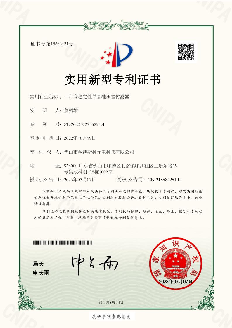 Patent: High-stability monocrystalline silicon differential pressure sensor