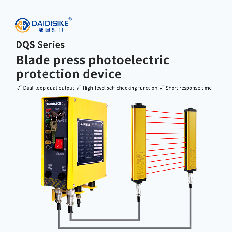 DQS Press Photoelectric Safety Guard Hand Protector